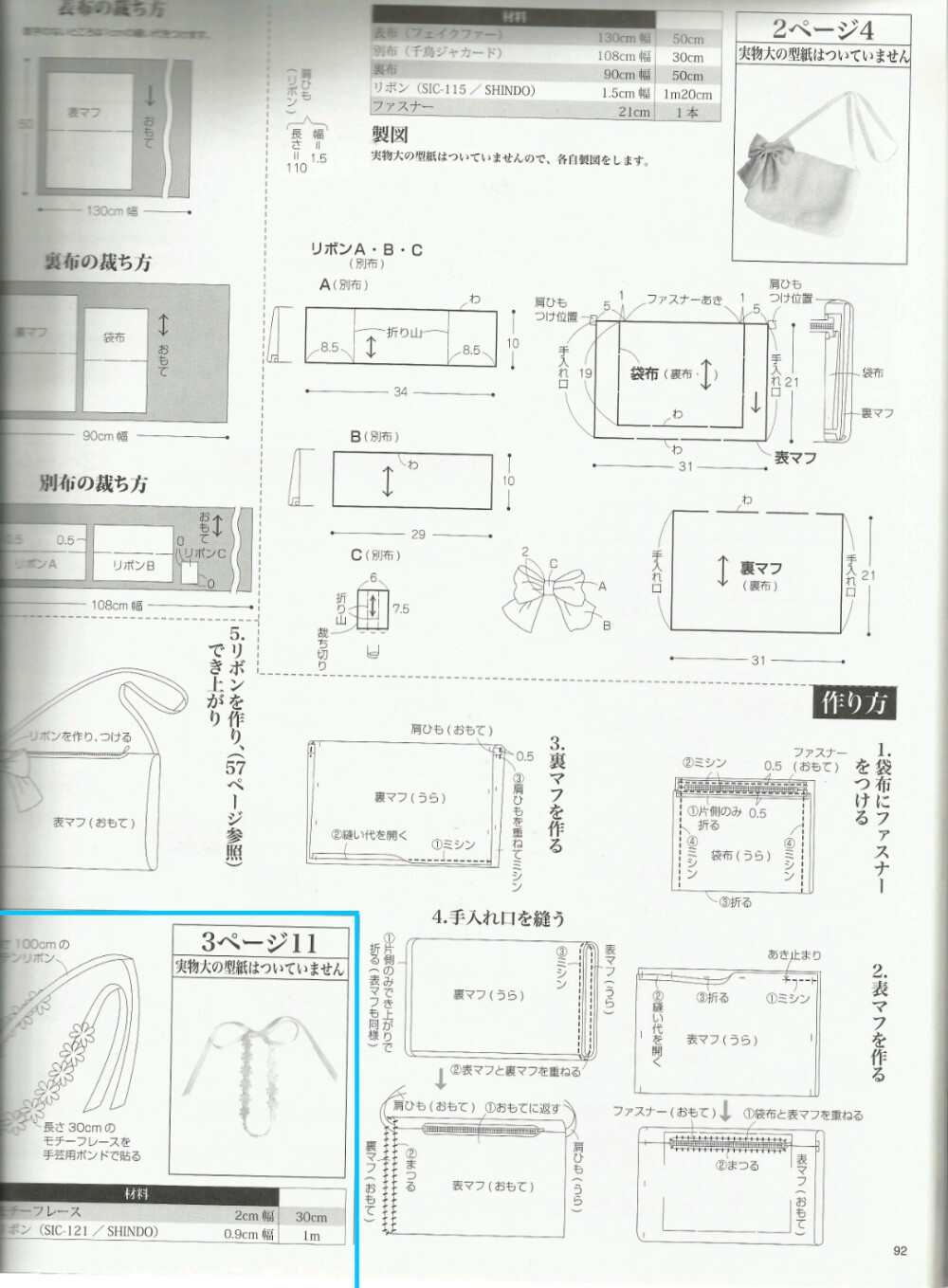 斜挎包——92页[4.]
项链——92页[11.]