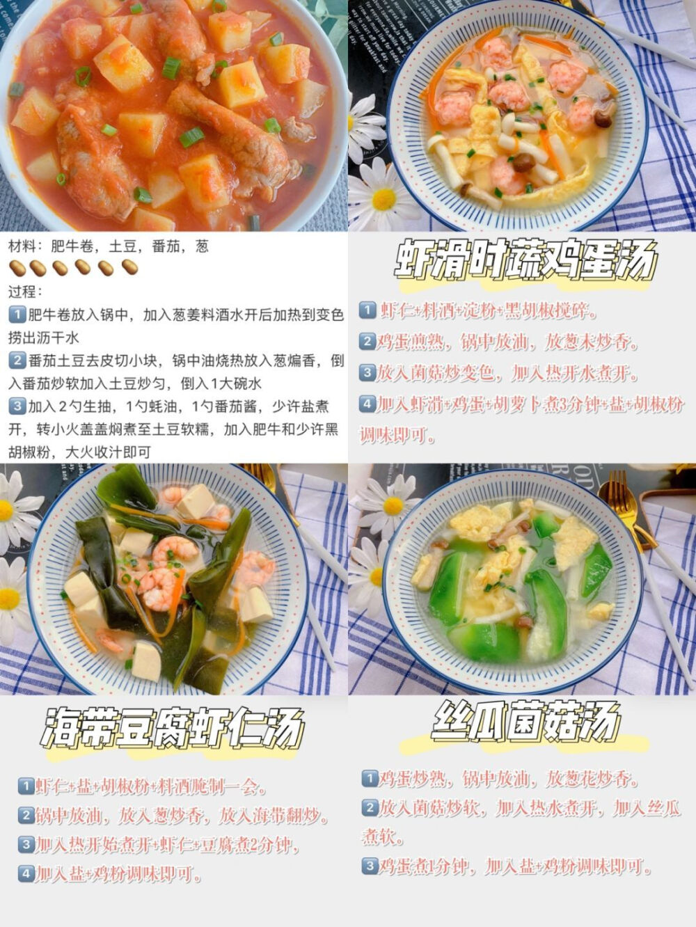 减脂汤 轻食