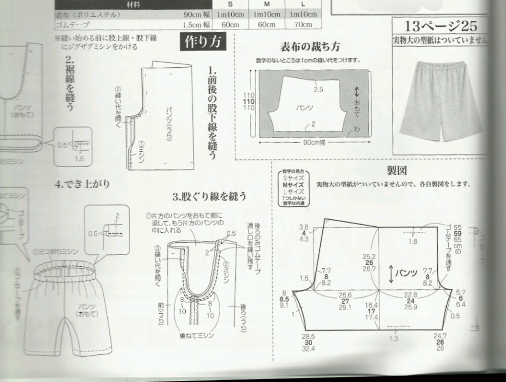 打底裤——111页[25.]