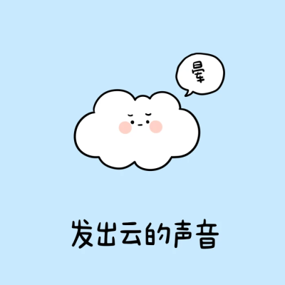 动物的声音---团头