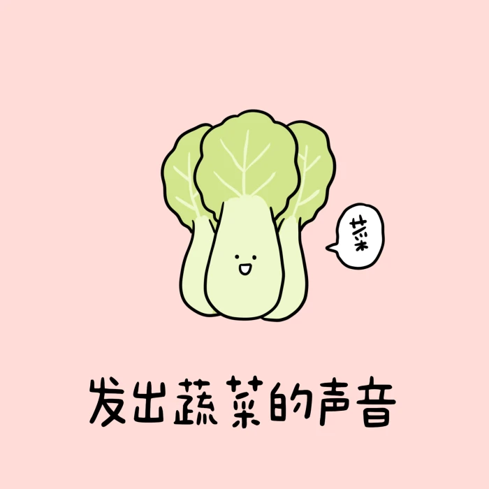 动物的声音---团头