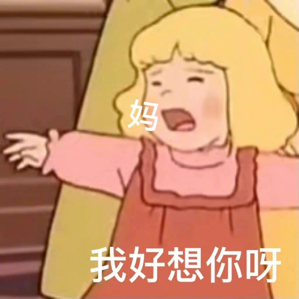 讨生活费专用表情包哈哈