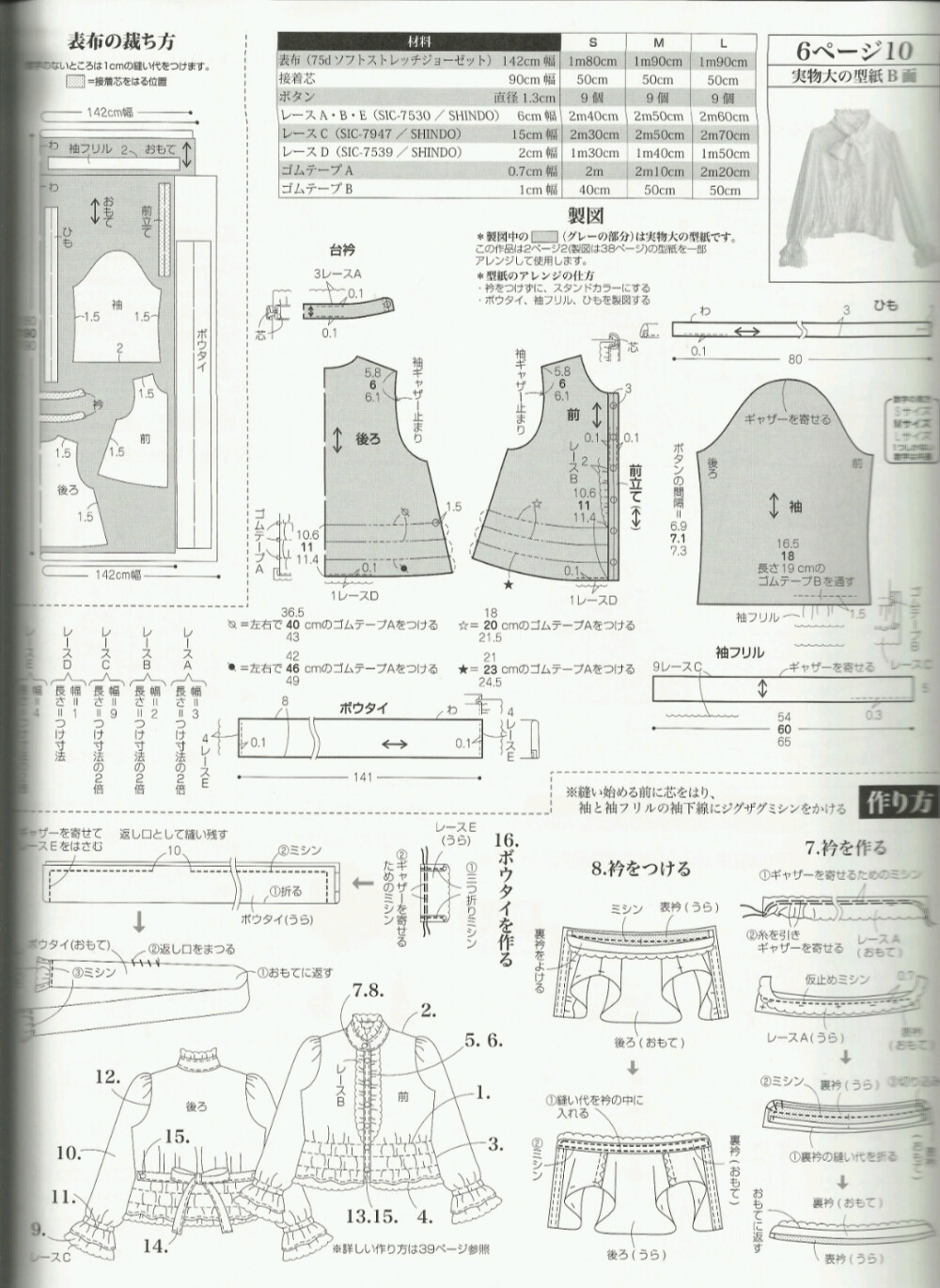 立领长袖衬衫——70页[10.]