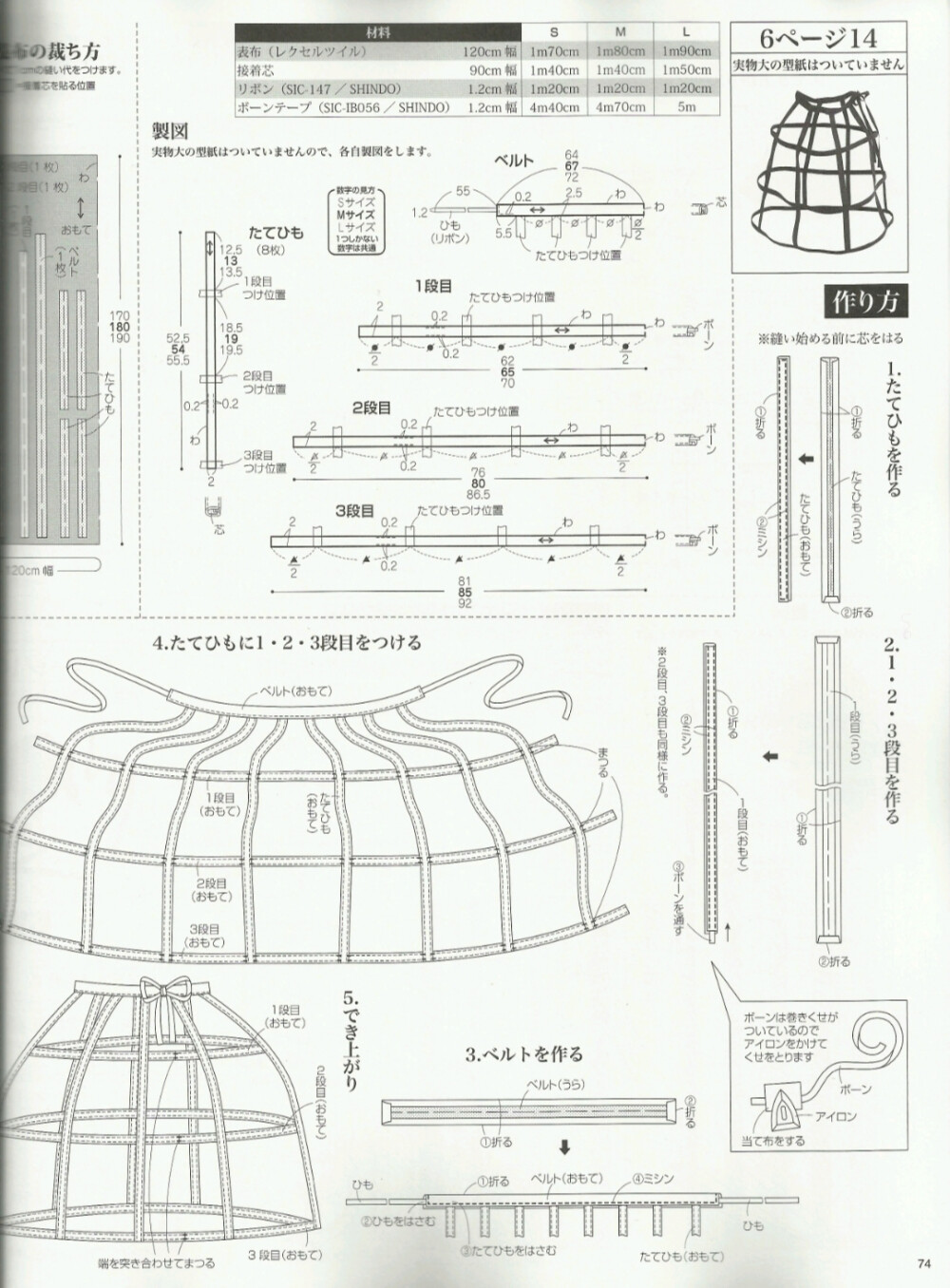 裙外搭——74页[14.]