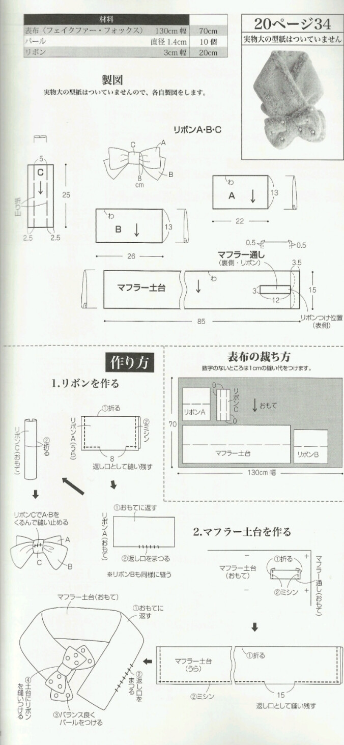 围巾——91页[34.]