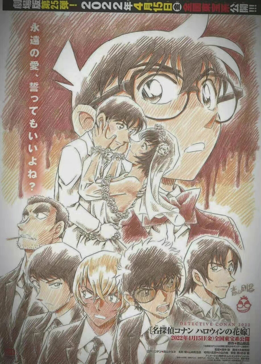名侦探柯南m25万圣节的新娘