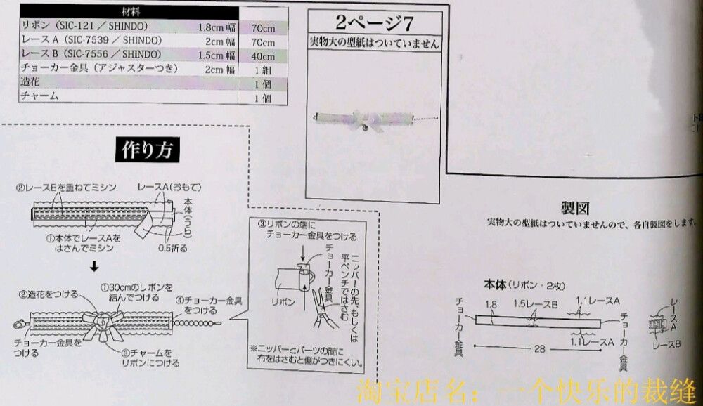 系带项链——77页[7.]