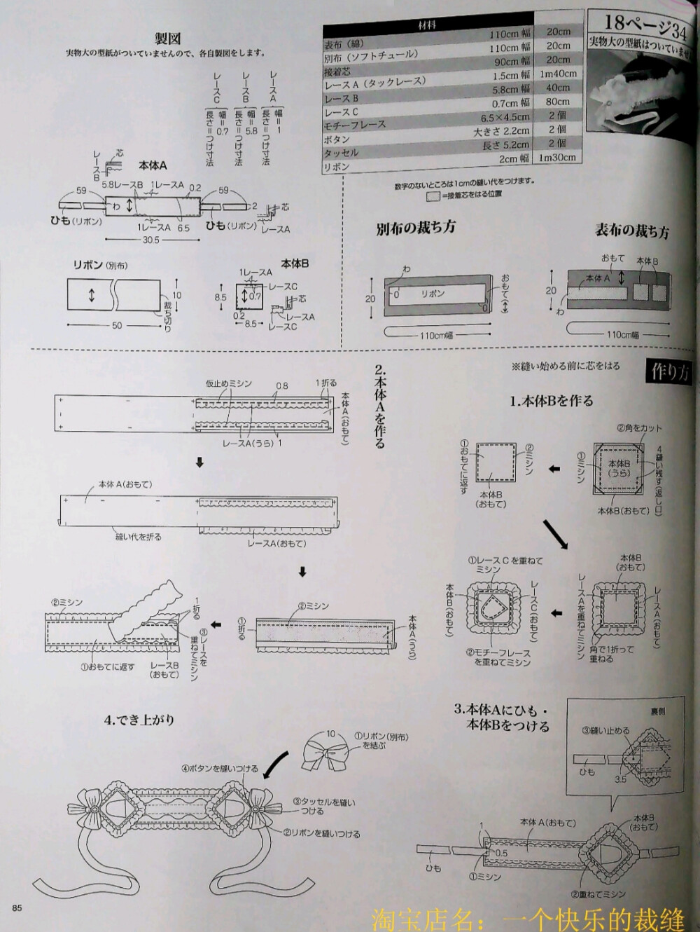 女仆系带发饰4——85页[34.]