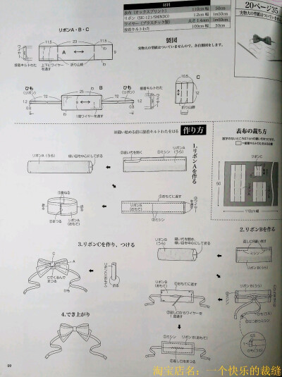 蝴蝶结系带发饰——99页[35.]