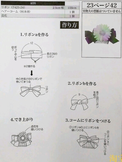 波斯菊发梳——101页[42.]