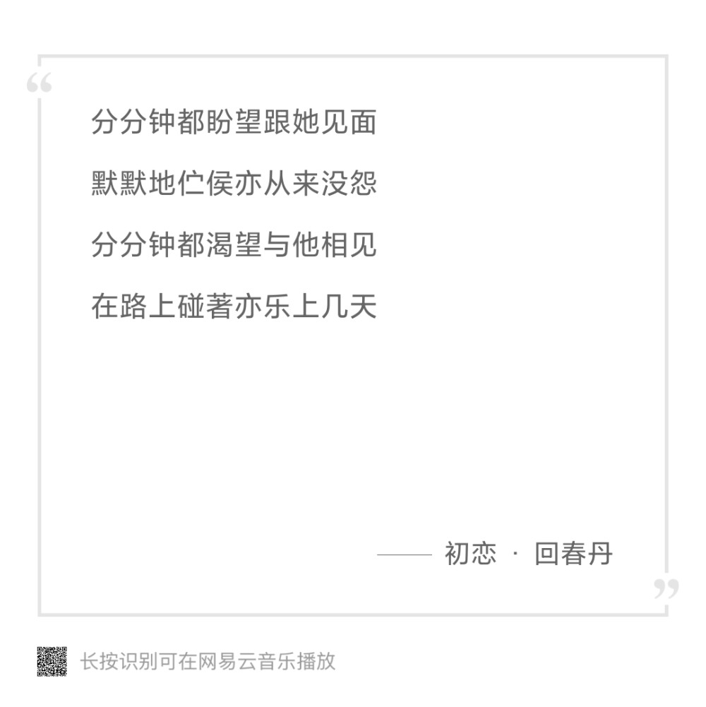 网易云音乐