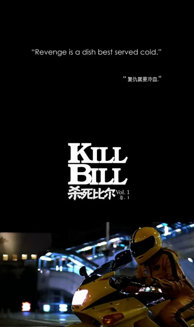 电影截图/杀死比尔