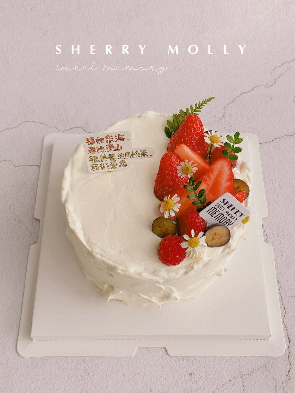 #SHERRYMOLLY家の下午茶# —『原味木糖醇cake』姚姚給外婆準(zhǔn)備的生日cake～ 外婆不能吃糖 就做了木糖醇噠 上面裝飾了紅彤彤的草莓樹莓 香甜好聞耶 不刻意的奶油抹面 也是在做的過程中 決定的 輕盈放鬆自在～