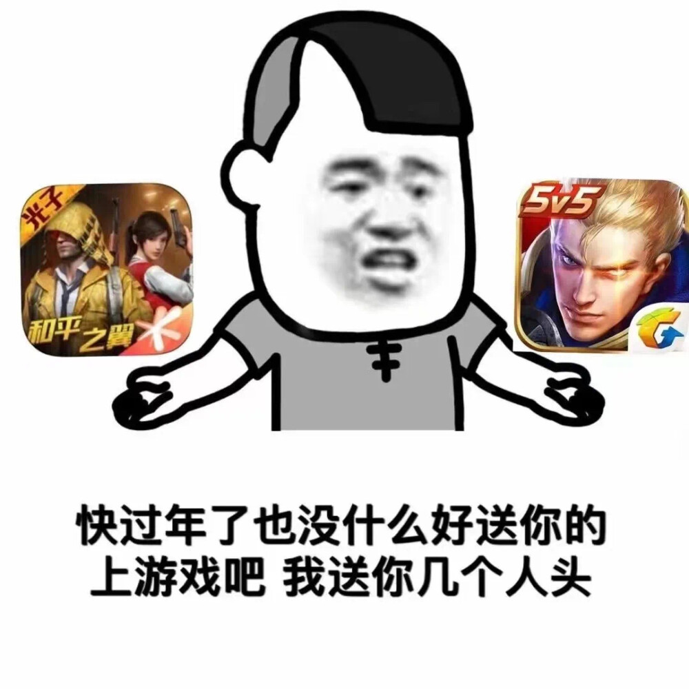 今日热图表情包