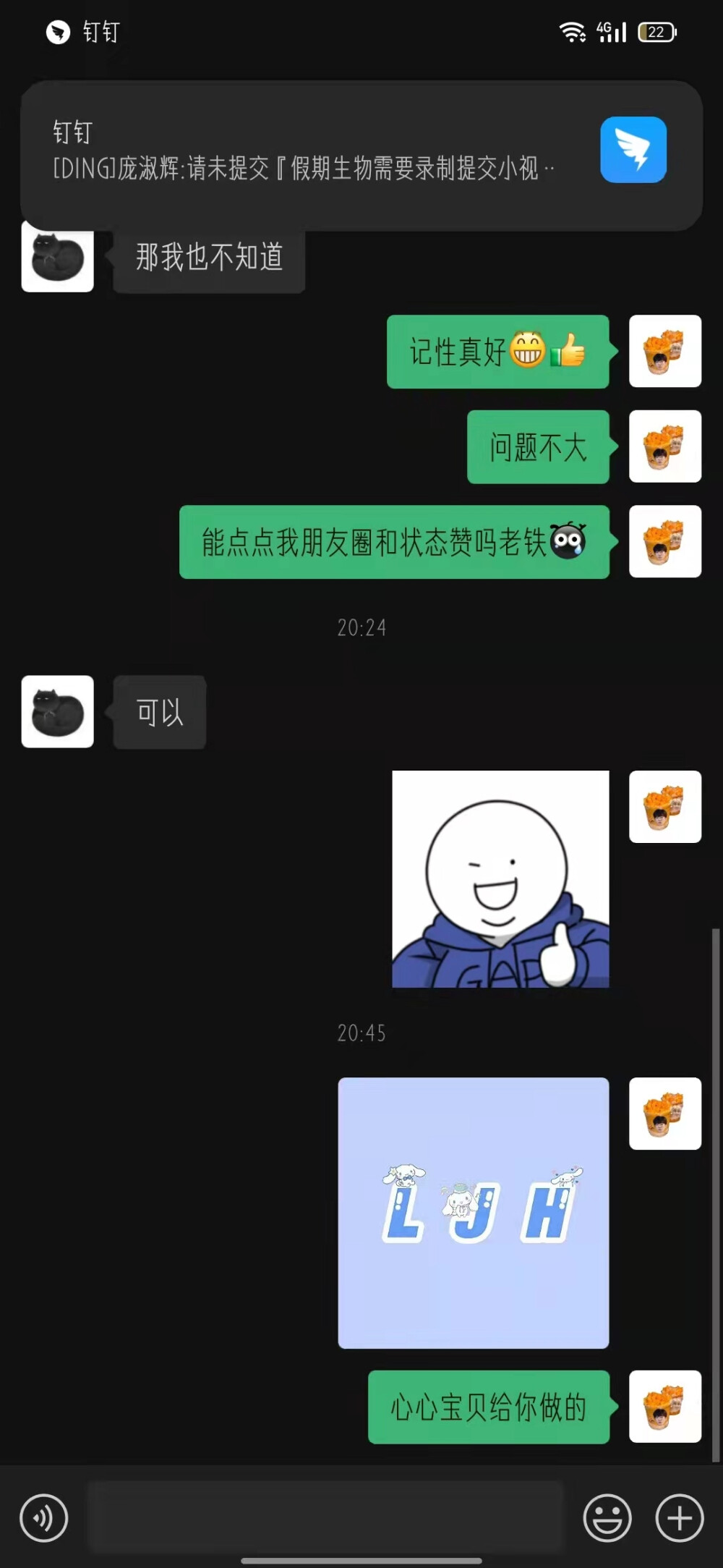 《关于我朋友的助攻》