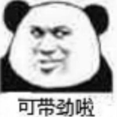 表情包