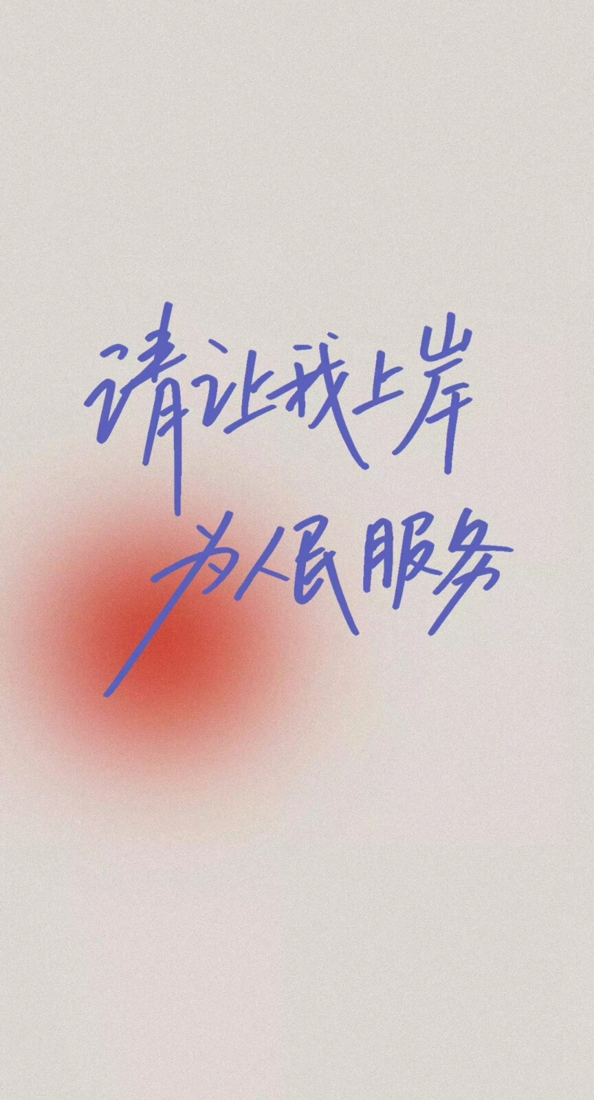 文字壁纸