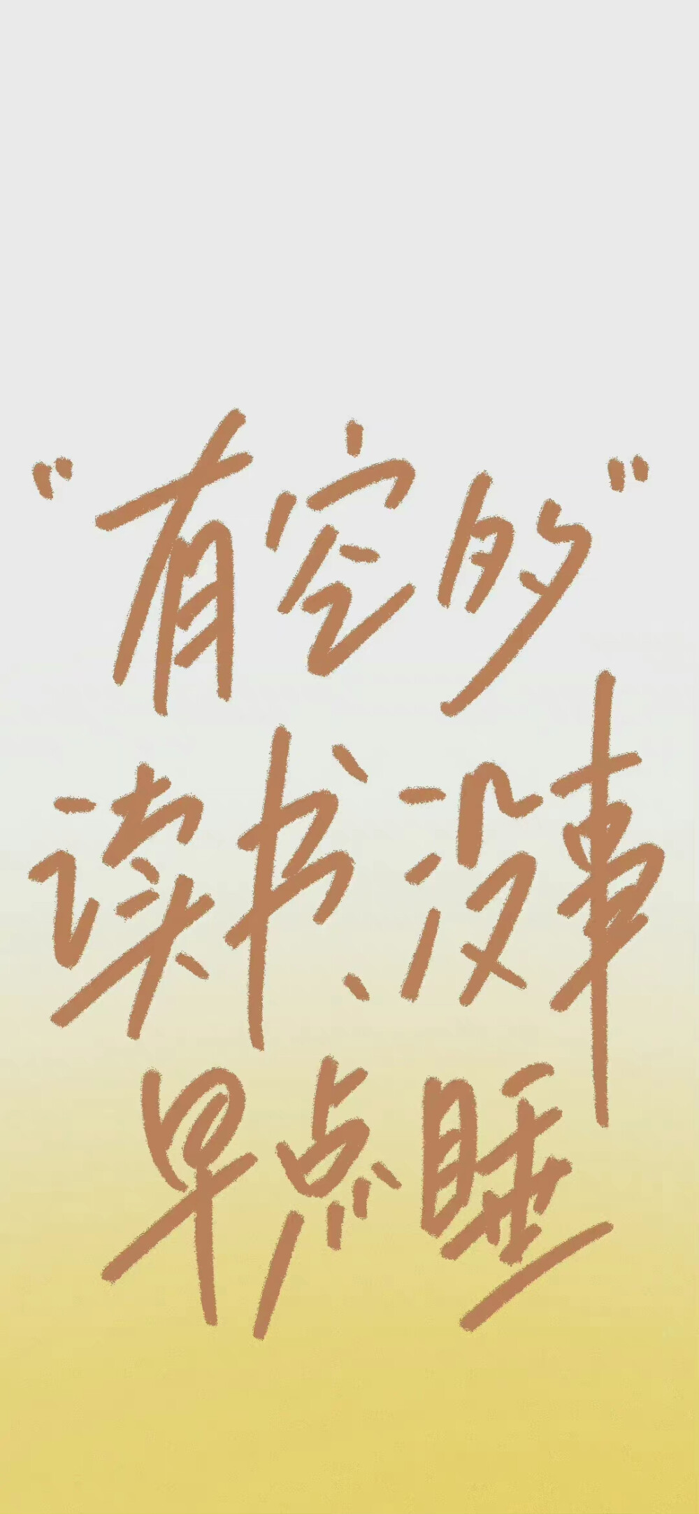 文字壁纸