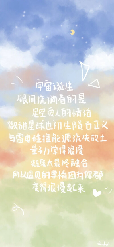 “生活都点滴温柔 可爱 都值得讲我前进”
（壁纸）