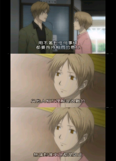 #番剧# 夏目友人帐