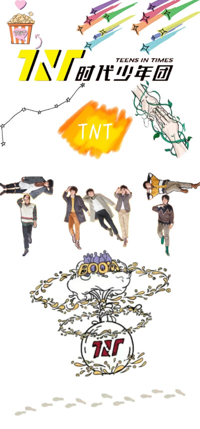 TNT你值得拥有＼＼\\٩( 'ω' )و //／／