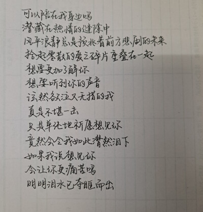 《最爱》