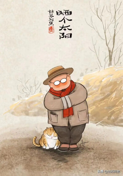 来自姑苏阿焦
