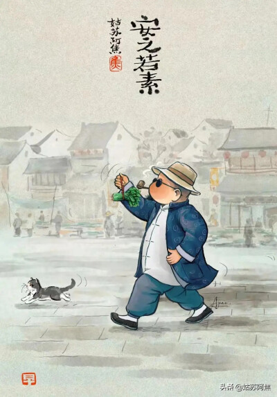 来自姑苏阿焦