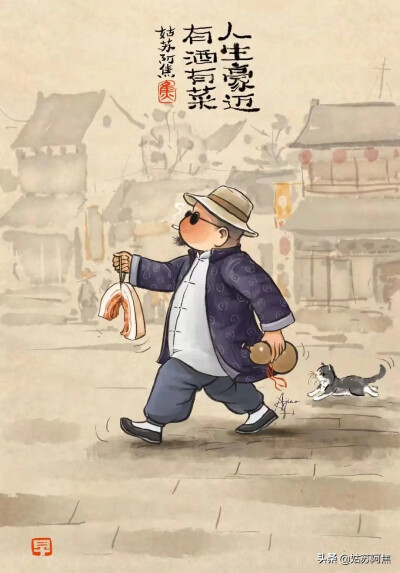 来自姑苏阿焦