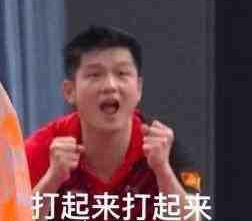 用国乒表情包做图标，那真的绝绝子中的yyds!!～～