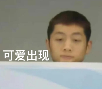 用国乒表情包做图标，那真的绝绝子中的yyds!!～～