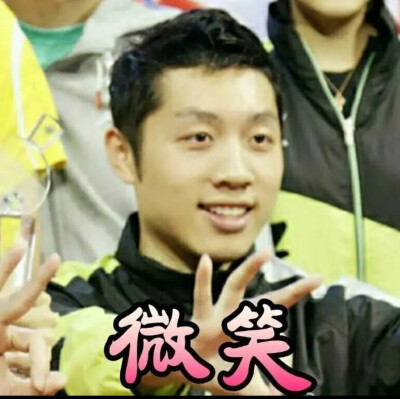 用国乒表情包做图标，那真的绝绝子中的yyds!!～～