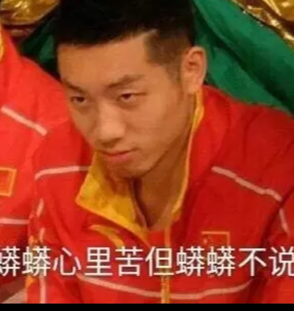用国乒表情包做图标，那真的绝绝子中的yyds!!～～