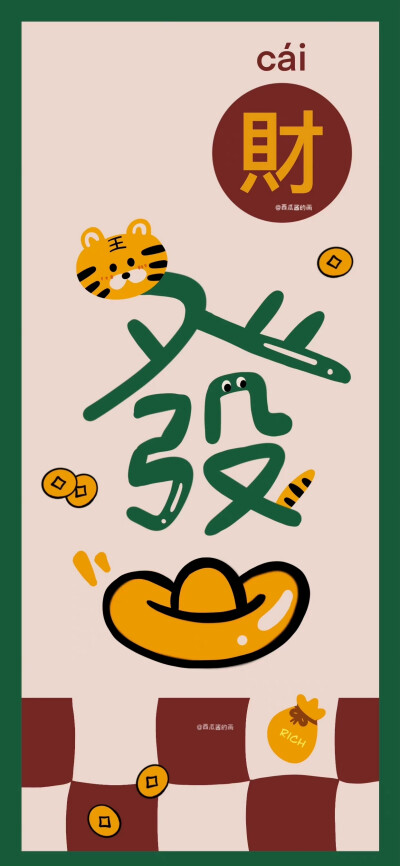 by：@西瓜酱的画