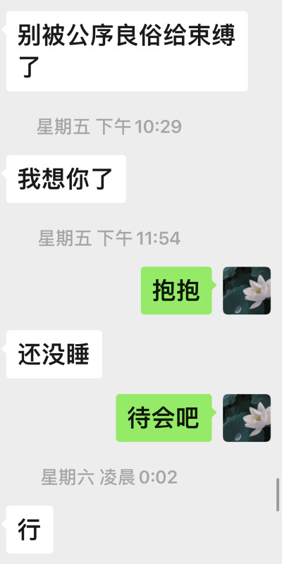 他说他想我了。