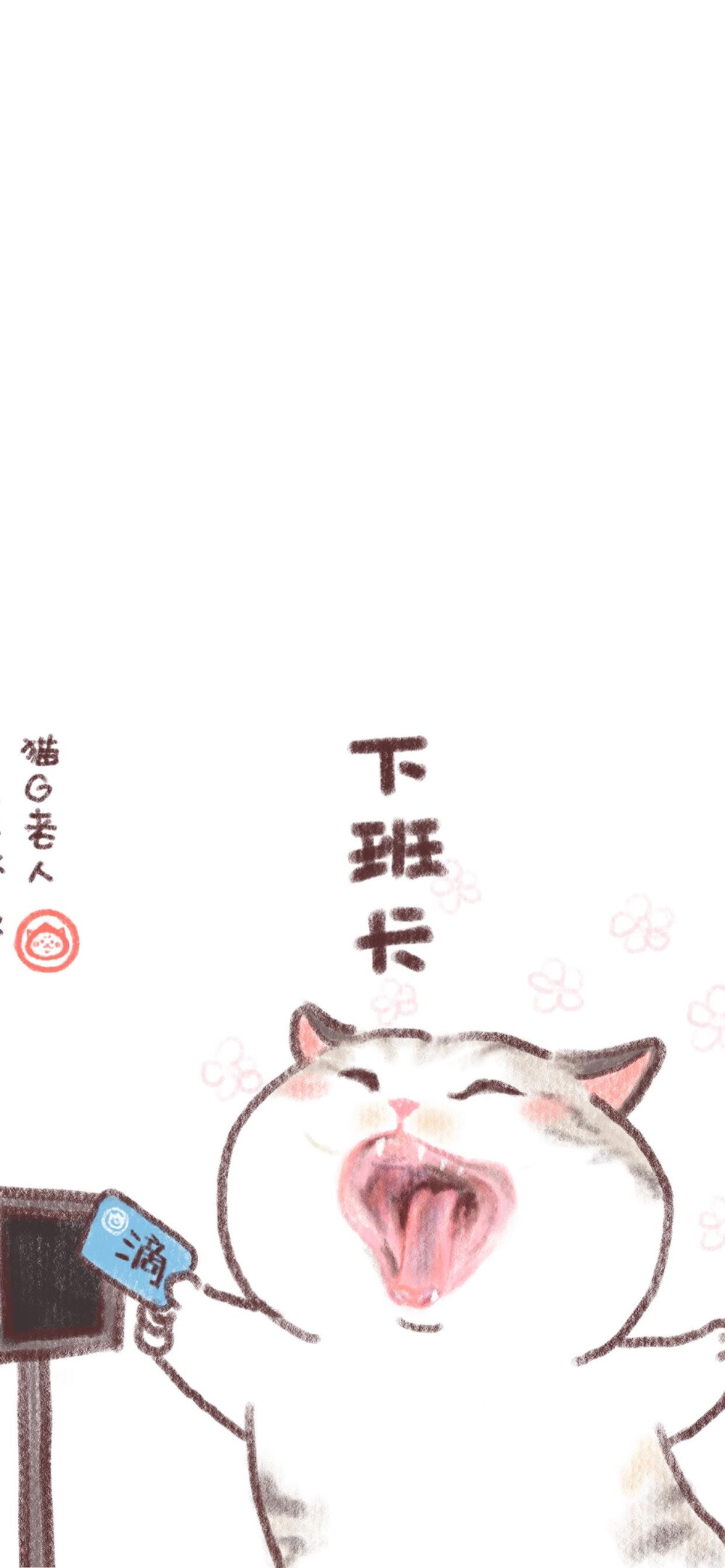 手绘可爱猫咪♥