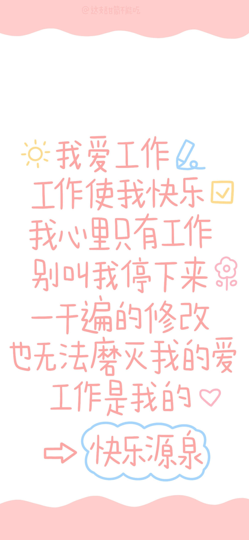 壁纸