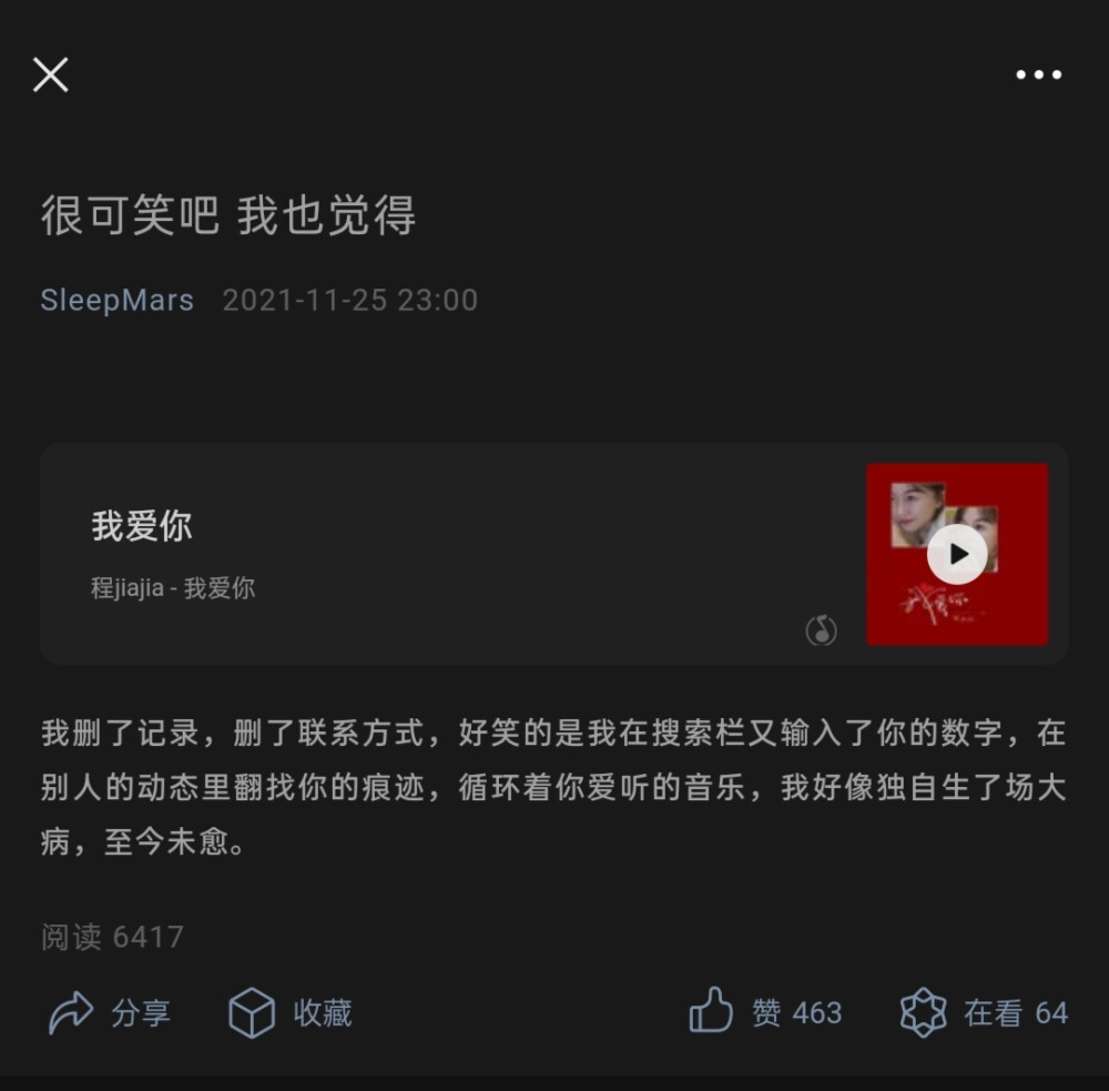 我说我很累 你说大家都很累 我就把嘴闭上了