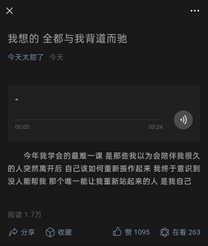 我说我很累 你说大家都很累 我就把嘴闭上了