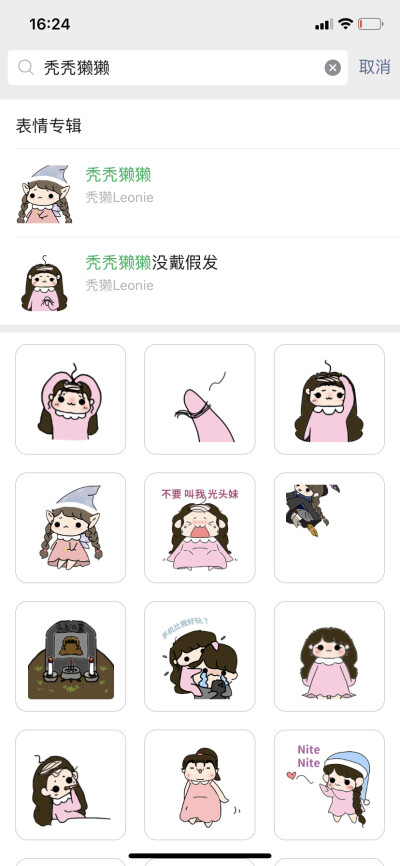 秃头专用表情包