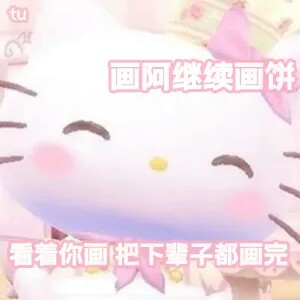 是个小哭包oAo