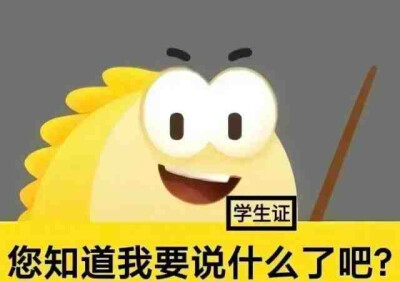 闲鱼表情包，阴阳怪气表情包