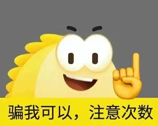 闲鱼表情包，阴阳怪气表情包