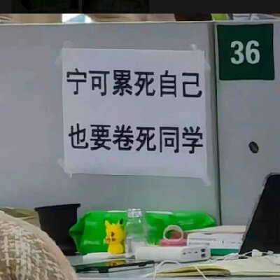 卷吗？