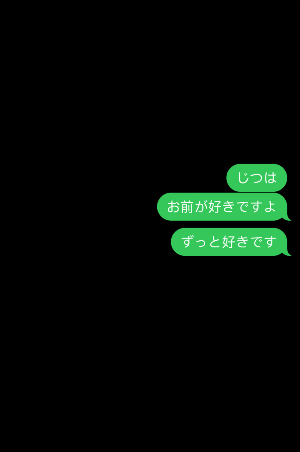 喜欢你日语的背景图片