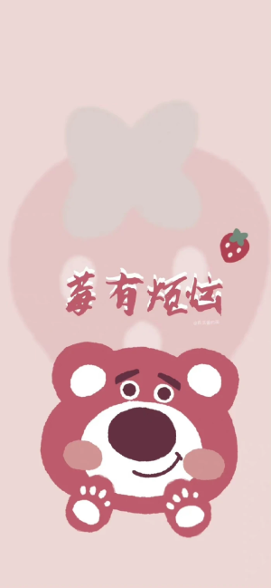 会让你心动的草莓熊壁纸