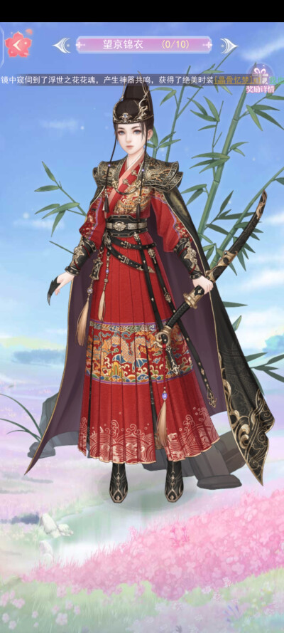花妖传记