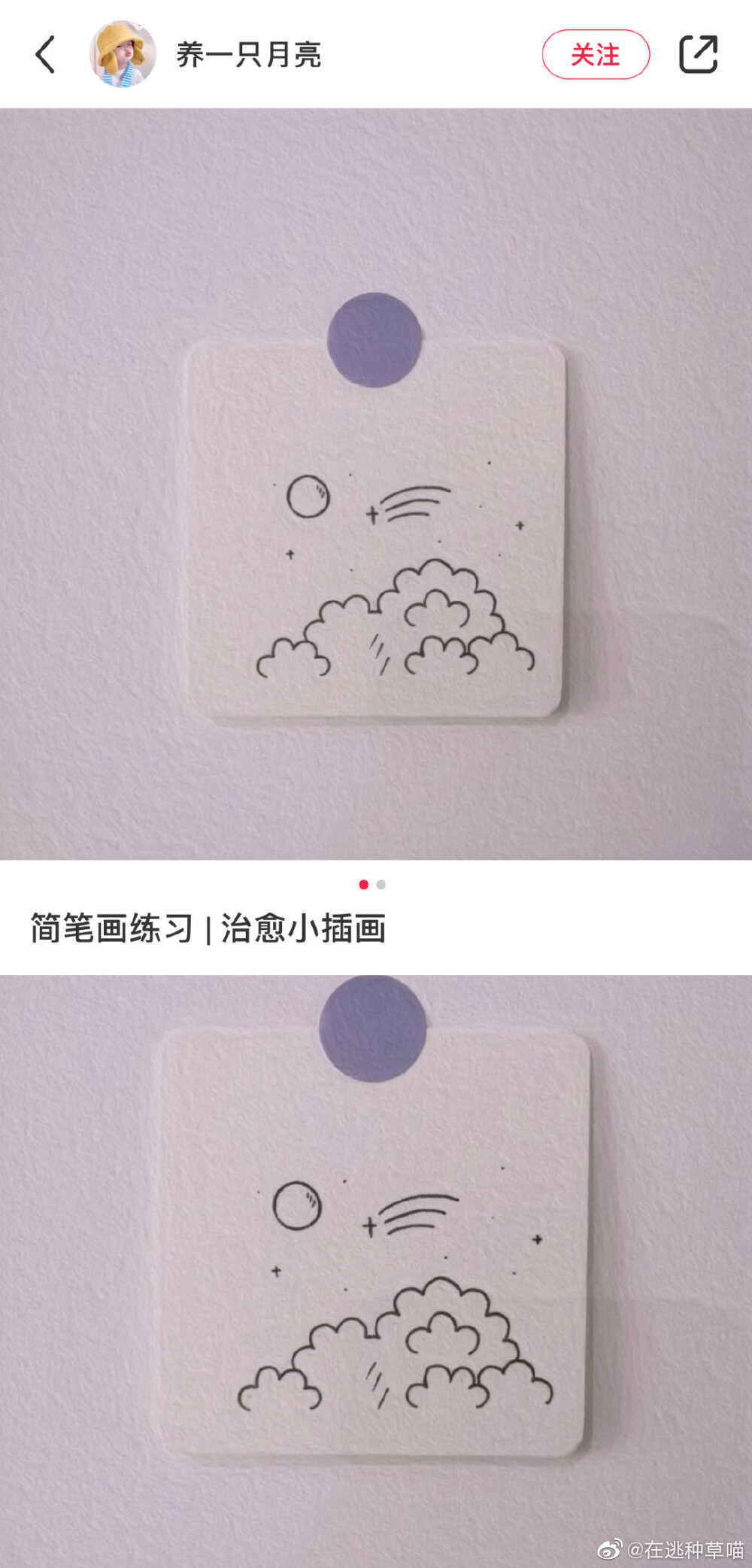 简笔画教程