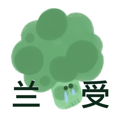 水果谐音梗表情包
画师：小江备忘录