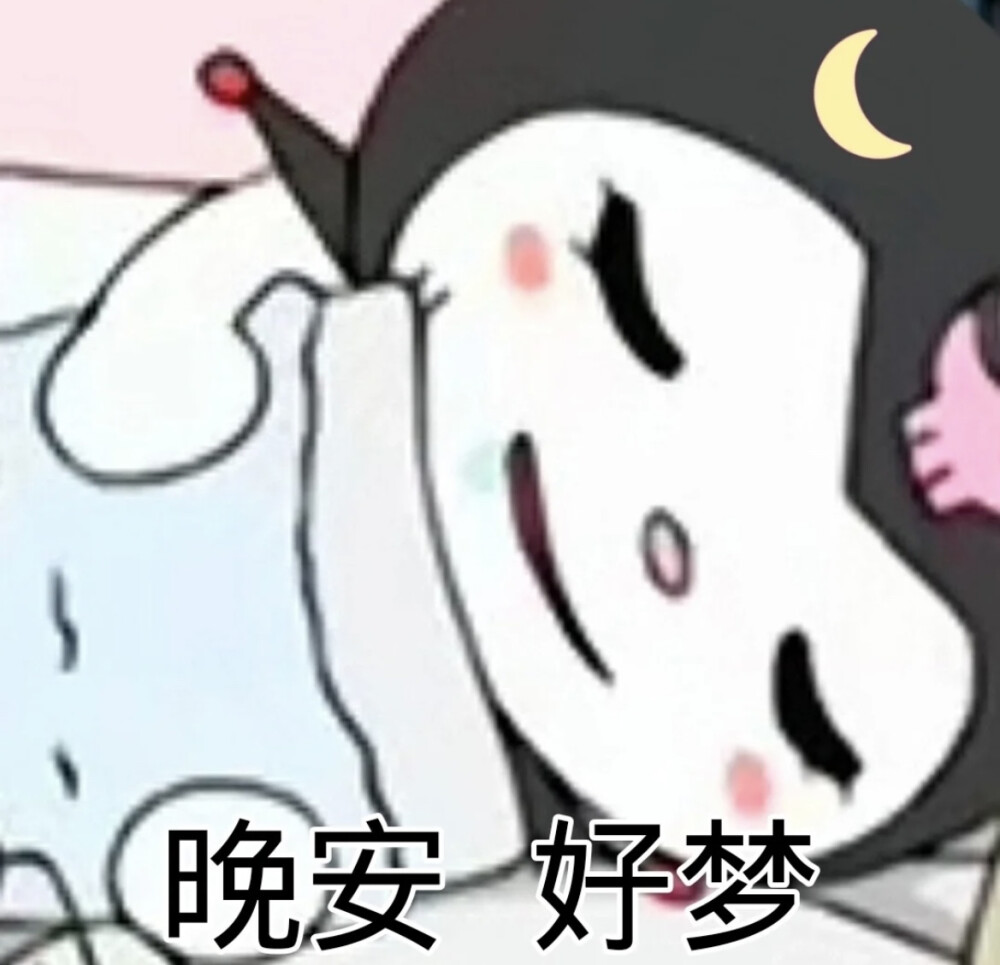 午夜崩溃美羊羊